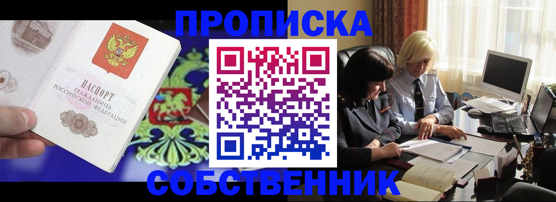 прописка для школы в Петровск-Забайкальском