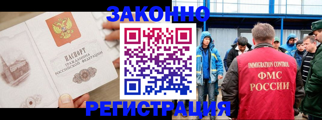 временная регистрация надежно в Петровск-Забайкальском