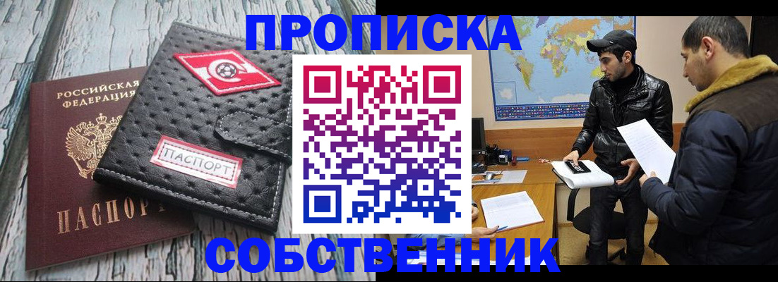 временная регистрация для школы в Петровск-Забайкальском