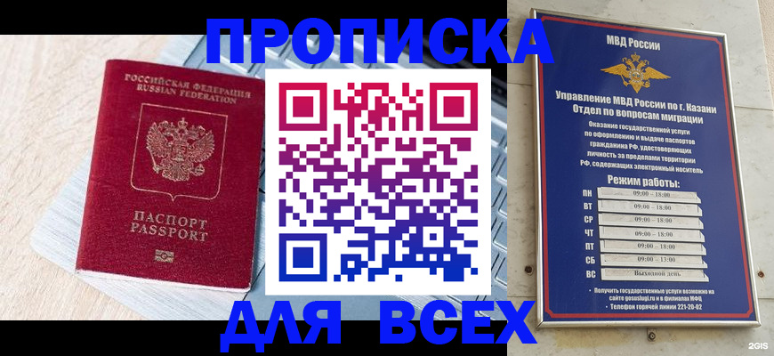 регистрация для школы в Петровск-Забайкальском
