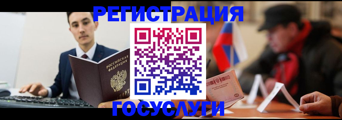 прописка иностранных граждан в Петровск-Забайкальском