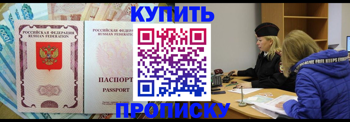 временная регистрация гарантия в Петровск-Забайкальском