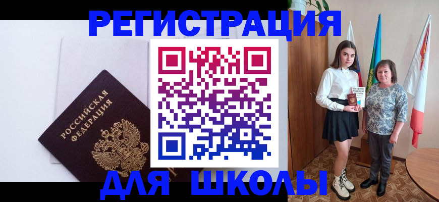 прописка для кредита в Петровск-Забайкальском