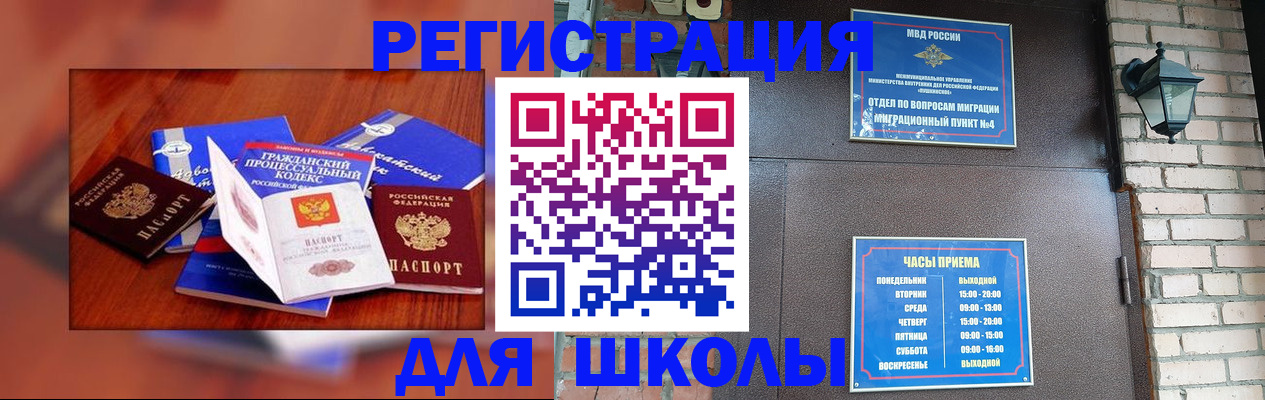 временная регистрация в квартире в Петровск-Забайкальском