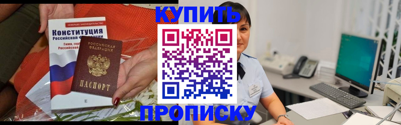 прописка иностранных граждан в Петровск-Забайкальском
