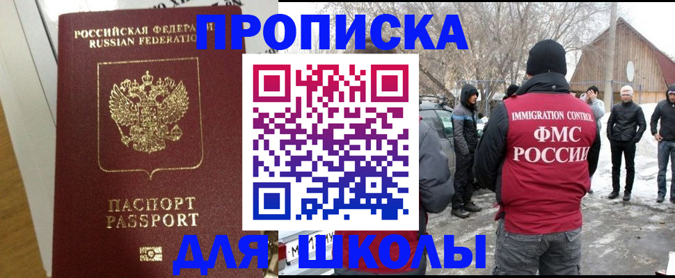 прописка законно в Петровск-Забайкальском